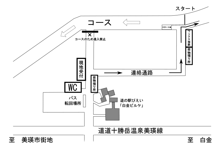 20kmコーススタート会場案内図