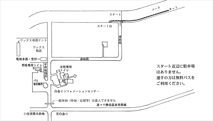 宮様コース(38.300km)スタート会場案内図